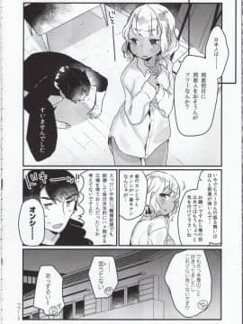 (C97) [天気輪 (甘露アメ)] はじめての極東性活 (オリジナル_img023