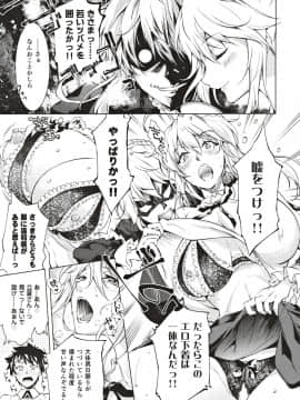 (C97) [漆黒のバゼラード (九野十弥)] ペンドラ姉妹の性事情 (FateGrand Order)_006