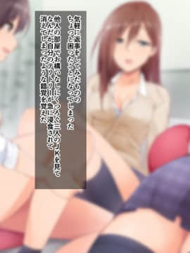 (同人CG集) [HELLTER SKELTER] ワケアリJKを保護したらいつの間にか俺の部屋がJK達のたまり場に!_030