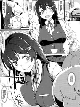 (C96) [たけ家 (竹虎スズメ)] 親潮さんと遊びたい + C96たけ家のおまけ (艦隊これくしょん -艦これ-) [漢化組漢化組]_002
