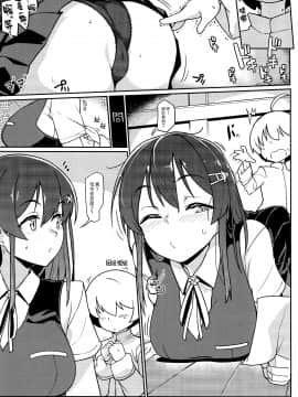 (C96) [たけ家 (竹虎スズメ)] 親潮さんと遊びたい + C96たけ家のおまけ (艦隊これくしょん -艦これ-) [漢化組漢化組]_004