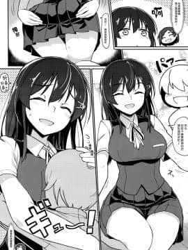(C96) [たけ家 (竹虎スズメ)] 親潮さんと遊びたい + C96たけ家のおまけ (艦隊これくしょん -艦これ-) [漢化組漢化組]_005