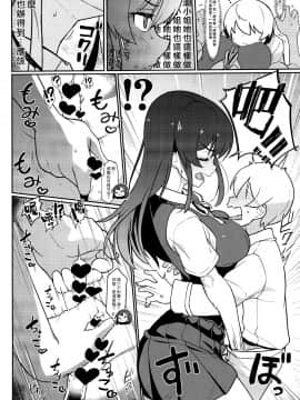 (C96) [たけ家 (竹虎スズメ)] 親潮さんと遊びたい + C96たけ家のおまけ (艦隊これくしょん -艦これ-) [漢化組漢化組]_007