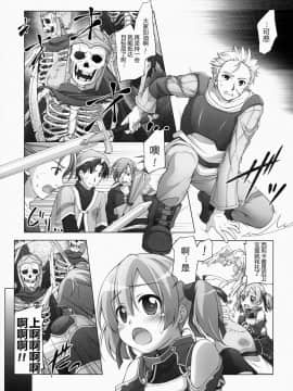 [芙萝迪娅の狼汉化] (サンクリ65) [千歳烏山第2出張所 (真未たつや)] Digital × Temptation 2 (ソードアート・オンライン)_04