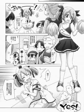 [芙萝迪娅の狼汉化] (サンクリ65) [千歳烏山第2出張所 (真未たつや)] Digital × Temptation 2 (ソードアート・オンライン)_07