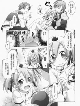 [芙萝迪娅の狼汉化] (サンクリ65) [千歳烏山第2出張所 (真未たつや)] Digital × Temptation 2 (ソードアート・オンライン)_08