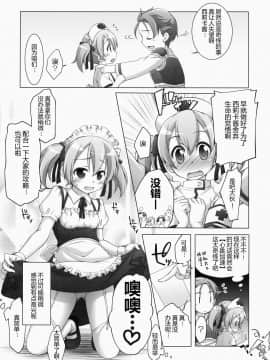 [芙萝迪娅の狼汉化] (サンクリ65) [千歳烏山第2出張所 (真未たつや)] Digital × Temptation 2 (ソードアート・オンライン)_09