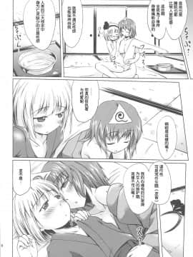 [靴下汉化组] (C79) [かじむらマーケット (紫カジマ)] しらたま保健体育 -仮免編- (東方Project)_16