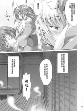 [靴下汉化组] (C79) [かじむらマーケット (紫カジマ)] しらたま保健体育 -仮免編- (東方Project)_17