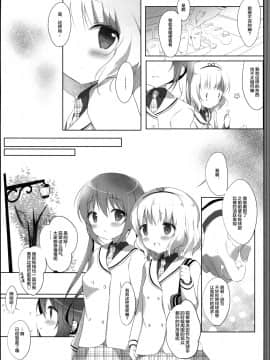 [绅士仓库汉化] (COMIC1☆11) [あめうさぎ (飴玉コン)] とろとろなキスをして (ご注文はうさぎですか?)_05