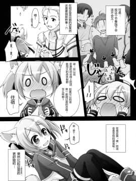 [芙萝蒂娅の狼汉化] (C88) [千歳烏山第2出張所 (真未たつや)] Digital×Temptation3 (ソードアート・オンライン)_06