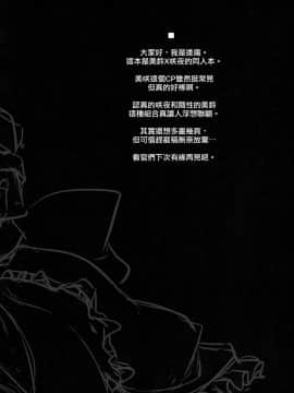 [赤銀漢化組] (C80) [しもやけ堂 (逢魔刻壱)] 紅魔めーさく劇場 | 紅魔美咲劇場 (東方Project)_05