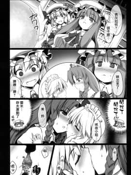 [赤銀漢化組] (C80) [しもやけ堂 (逢魔刻壱)] 紅魔めーさく劇場 | 紅魔美咲劇場 (東方Project)_13