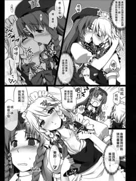 [赤銀漢化組] (C80) [しもやけ堂 (逢魔刻壱)] 紅魔めーさく劇場 | 紅魔美咲劇場 (東方Project)_14