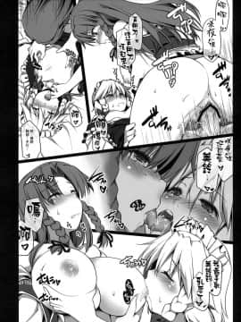[赤銀漢化組] (C80) [しもやけ堂 (逢魔刻壱)] 紅魔めーさく劇場 | 紅魔美咲劇場 (東方Project)_31