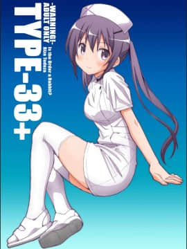 [飞机啊飞个人汉化] [TYPE-57 (ふらんべる)] TYPE-33+ (ご注文はうさぎですか?) [DL版]_01