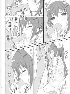 [飞机啊飞个人汉化] [TYPE-57 (ふらんべる)] TYPE-33+ (ご注文はうさぎですか?) [DL版]_06
