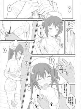 [飞机啊飞个人汉化] [TYPE-57 (ふらんべる)] TYPE-33+ (ご注文はうさぎですか?) [DL版]_07