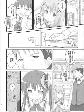 [飞机啊飞个人汉化] [TYPE-57 (ふらんべる)] TYPE-33+ (ご注文はうさぎですか?) [DL版]_18