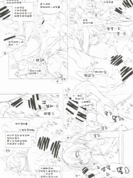 [芙萝蒂娅の狼汉化] (サンクリ2016 Autumn) [千歳烏山第2出張所 (真未たつや)] Digital×Temptationぷち♥ (ソードアート・オンライン)_12