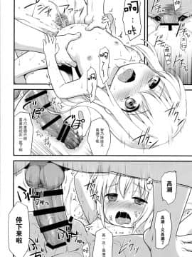 [脸肿汉化组] [ろ～たり～Engine (神無月元史)] ウチノヨメ (ご注文はうさぎですか?) [DL版]_28