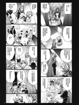 [赤銀漢化組] (C79) [ジッパリスト (江口)] ふたなり紅魔館 | 扶她紅魔館 (東方Project)_27