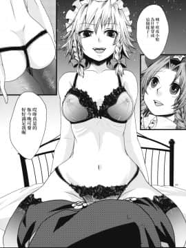 [赤銀漢化組] (C79) [ジッパリスト (江口)] ふたなり紅魔館 | 扶她紅魔館 (東方Project)_30