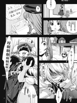 [赤銀漢化組] (C79) [ジッパリスト (江口)] ふたなり紅魔館 | 扶她紅魔館 (東方Project)_31