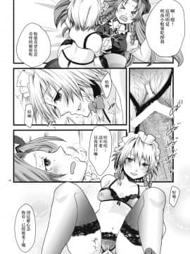 [赤銀漢化組] (C79) [ジッパリスト (江口)] ふたなり紅魔館 | 扶她紅魔館 (東方Project)_35