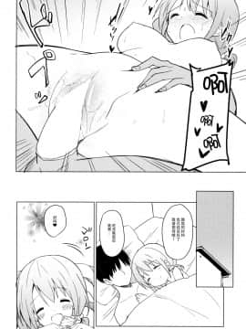 [脸肿汉化组] (C92) [咳寝 (咳寝はじめ)] ご注文はココアとエプロンですか？ (ご注文はうさぎですか？)_19