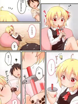 [脸肿汉化组] (C96) [がいなもん (夏の紅茶)] 日常性活 -六- (東方Project)_02