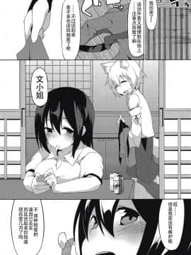 [迷途竹林汉化] (例大祭14) [圧縮工房 (テラzip)] 寒がり天狗とこたつとお酒 | 怕冷天狗和暖炉和酒 (東方Project)_02