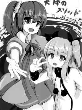 [CE家族社] (COMIC1☆9) [あとりえひなた (ひなた悠)] えんばんさんおねがいします (天体のメソッド)_16