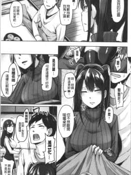 [4K漢化組][Hirno]トロイリズム_015