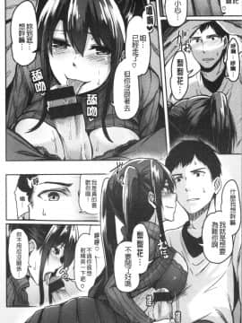 [4K漢化組][Hirno]トロイリズム_022