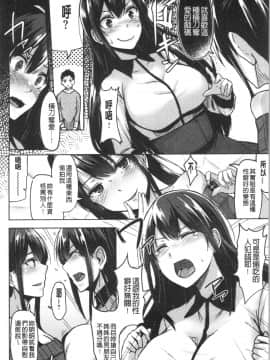 [4K漢化組][Hirno]トロイリズム_056