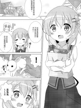 [脸肿汉化组] (C91) [はんどぐりっぷ (nero)] ココ姦 (ご注文はうさぎですか?)_02