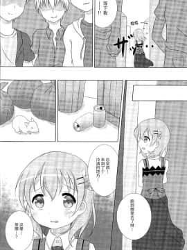 [脸肿汉化组] (C91) [はんどぐりっぷ (nero)] ココ姦 (ご注文はうさぎですか?)_03
