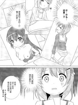 [脸肿汉化组] (C91) [はんどぐりっぷ (nero)] ココ姦 (ご注文はうさぎですか?)_05