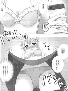 [脸肿汉化组] (C91) [はんどぐりっぷ (nero)] ココ姦 (ご注文はうさぎですか?)_07