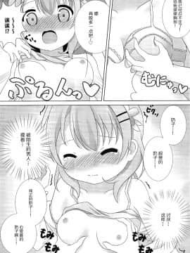[脸肿汉化组] (C91) [はんどぐりっぷ (nero)] ココ姦 (ご注文はうさぎですか?)_08