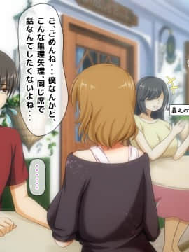 (同人CG集) [大人のファンタジー本舗 (森乃くま)] 男女の性的価値観が逆転する強制閉鎖空間ハーレム_A_007