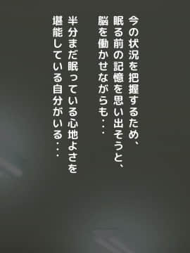(同人CG集) [大人のファンタジー本舗 (森乃くま)] 男女の性的価値観が逆転する強制閉鎖空間ハーレム_A_041