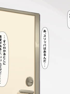 (同人CG集) [大人のファンタジー本舗 (森乃くま)] 男女の性的価値観が逆転する強制閉鎖空間ハーレム_A_050