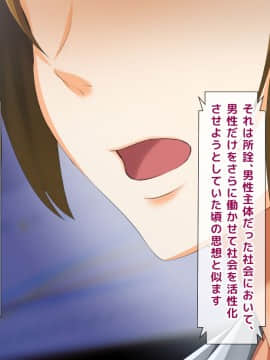 (同人CG集) [大人のファンタジー本舗 (森乃くま)] 男女の性的価値観が逆転する強制閉鎖空間ハーレム_A_057