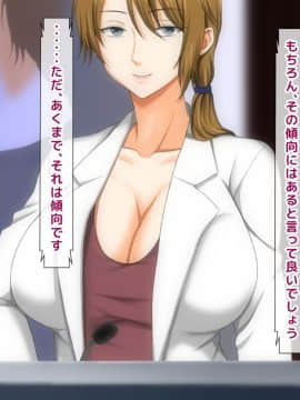 (同人CG集) [大人のファンタジー本舗 (森乃くま)] 男女の性的価値観が逆転する強制閉鎖空間ハーレム_A_063