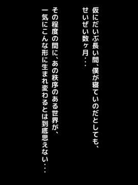 (同人CG集) [大人のファンタジー本舗 (森乃くま)] 男女の性的価値観が逆転する強制閉鎖空間ハーレム_A_108