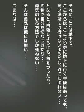 (同人CG集) [大人のファンタジー本舗 (森乃くま)] 男女の性的価値観が逆転する強制閉鎖空間ハーレム_A_116
