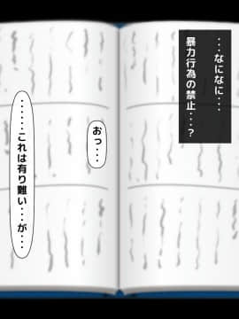 (同人CG集) [大人のファンタジー本舗 (森乃くま)] 男女の性的価値観が逆転する強制閉鎖空間ハーレム_A_145