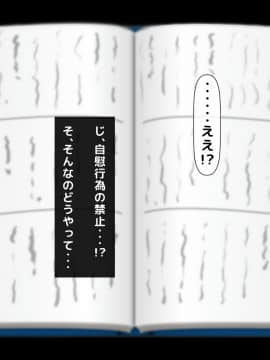 (同人CG集) [大人のファンタジー本舗 (森乃くま)] 男女の性的価値観が逆転する強制閉鎖空間ハーレム_A_147